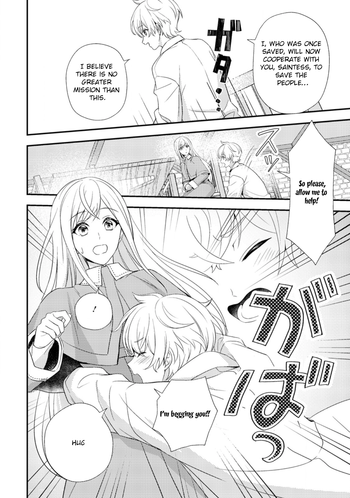The Process of How a Fake Saint Was Elevated to a Real One Chapter 6 - . Page 22